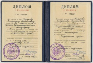Диплом_с_отличием_образца_1953_г._Одесского_гидрометеорологического_института