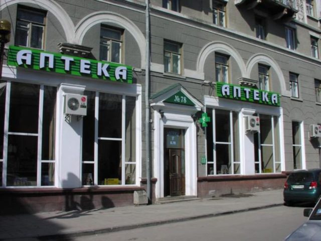 apteka-2019-06-02