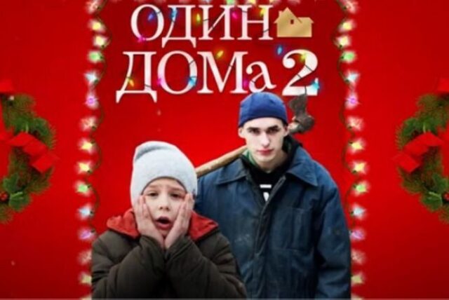 2036177-odin-vdoma-silska-versiya-hloptsi-z-ternopilschini-znyali-rimeyk-vidomoyi-novorichnoyi-komediyi-video_5fd3a1c3b8530