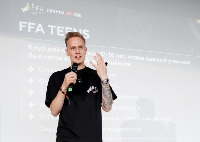 Автор програми для підлітків FFA TEENS Олександр Орловський фото