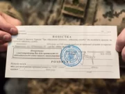 повістка