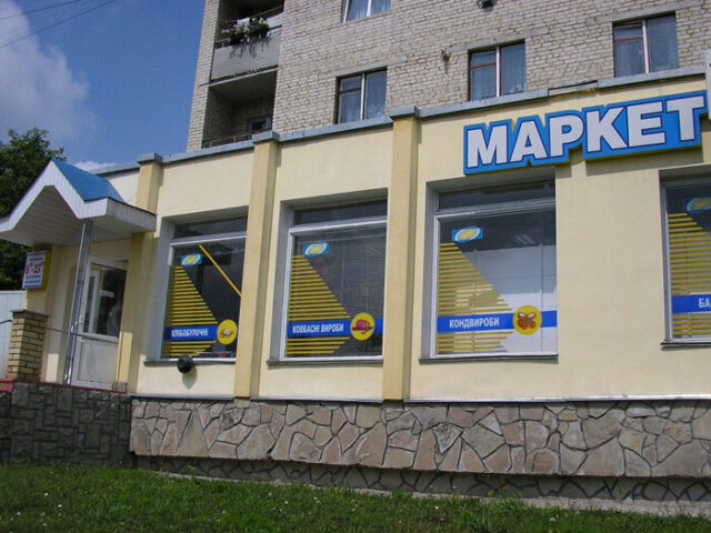 Bieriezhanskii_Markiet_Koopierator